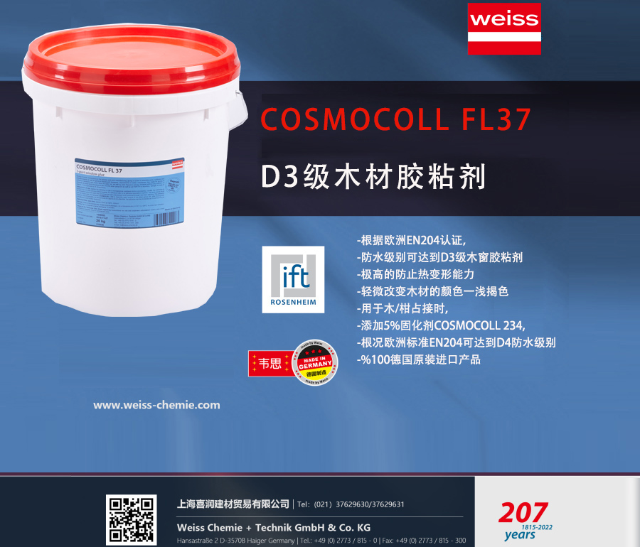 什么木膠適合實(shí)木家具，門窗？保利娜家具門窗膠粘劑分享